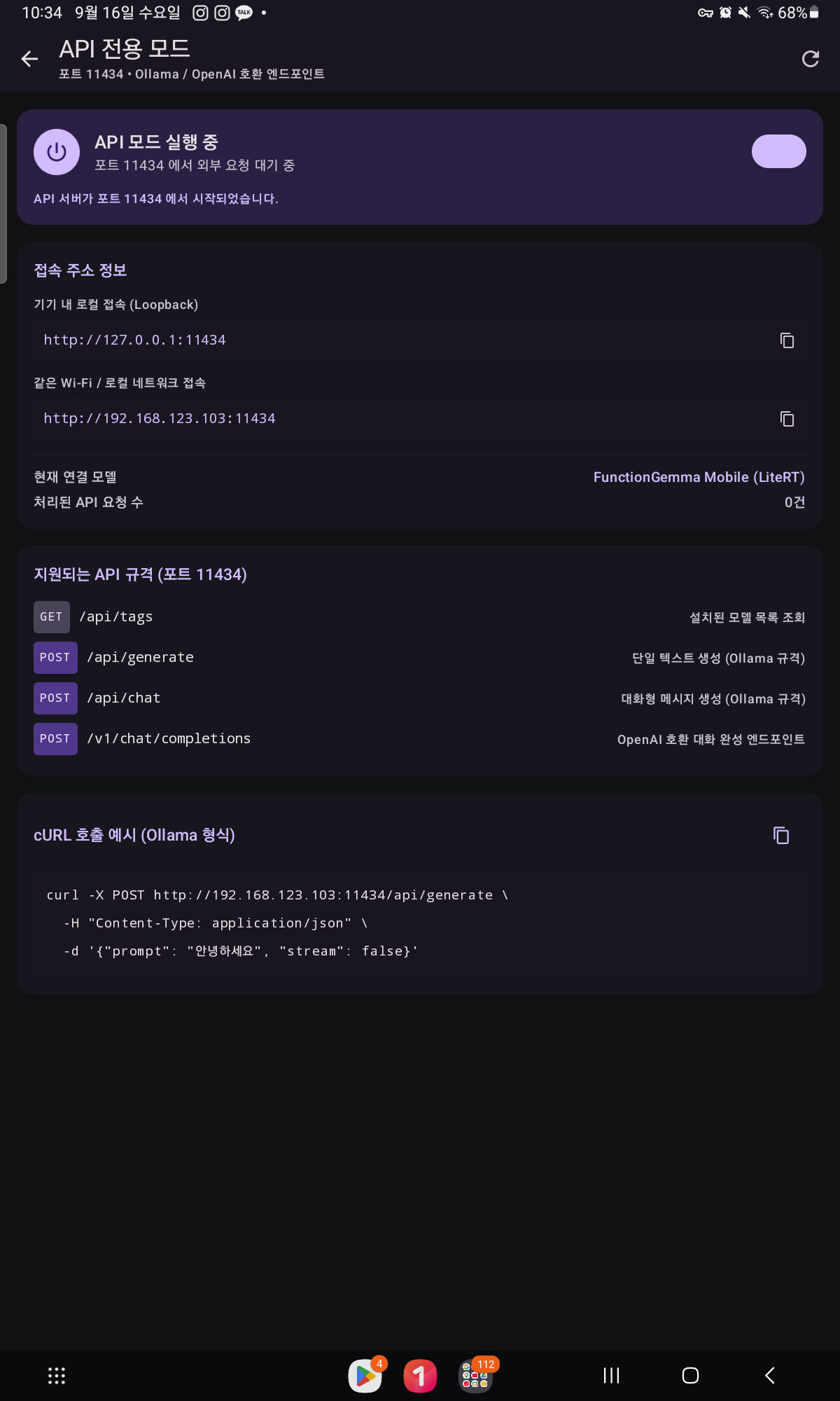Ollama / OpenAI compatible API server