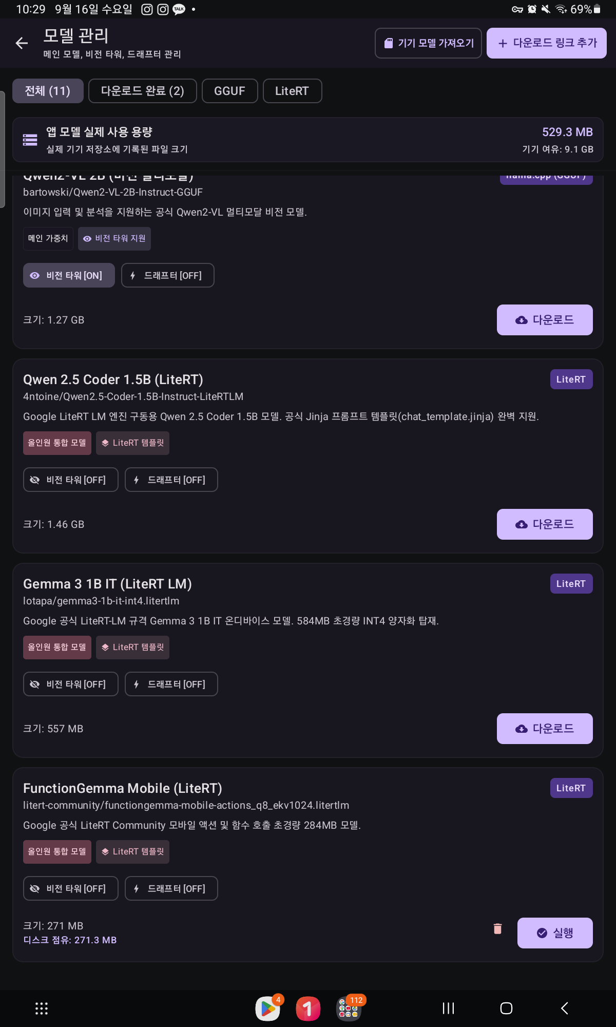 Model hub and download manager